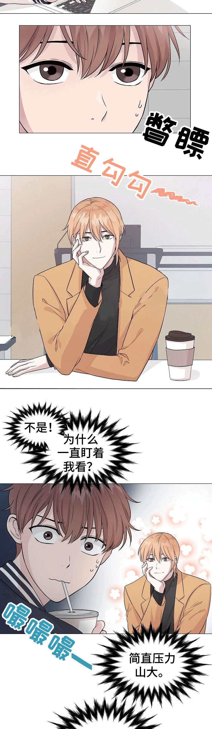 深海低语（第一季） 第3话 第2页