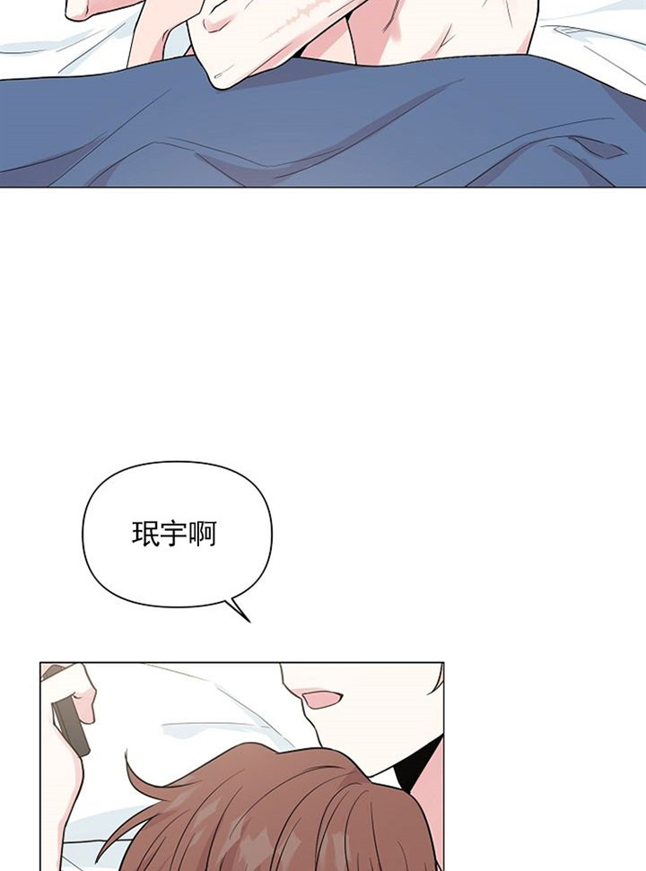 深海低语（第一季） 第30话 第2页