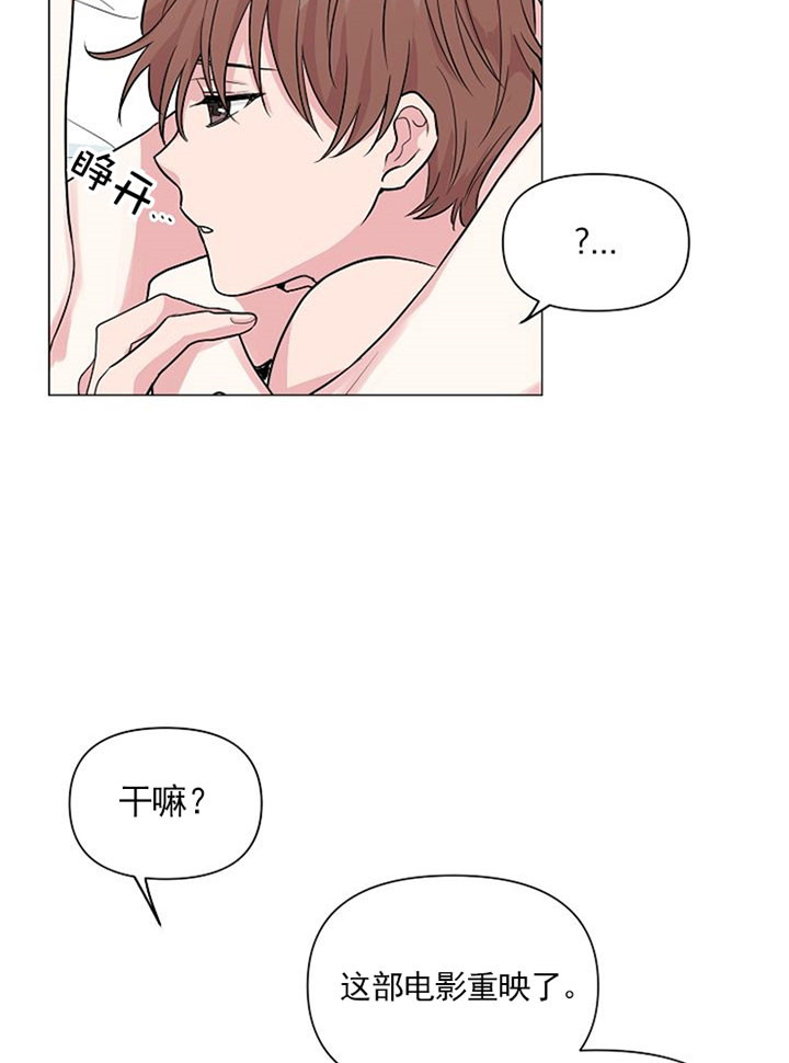 深海低语（第一季） 第30话 第3页