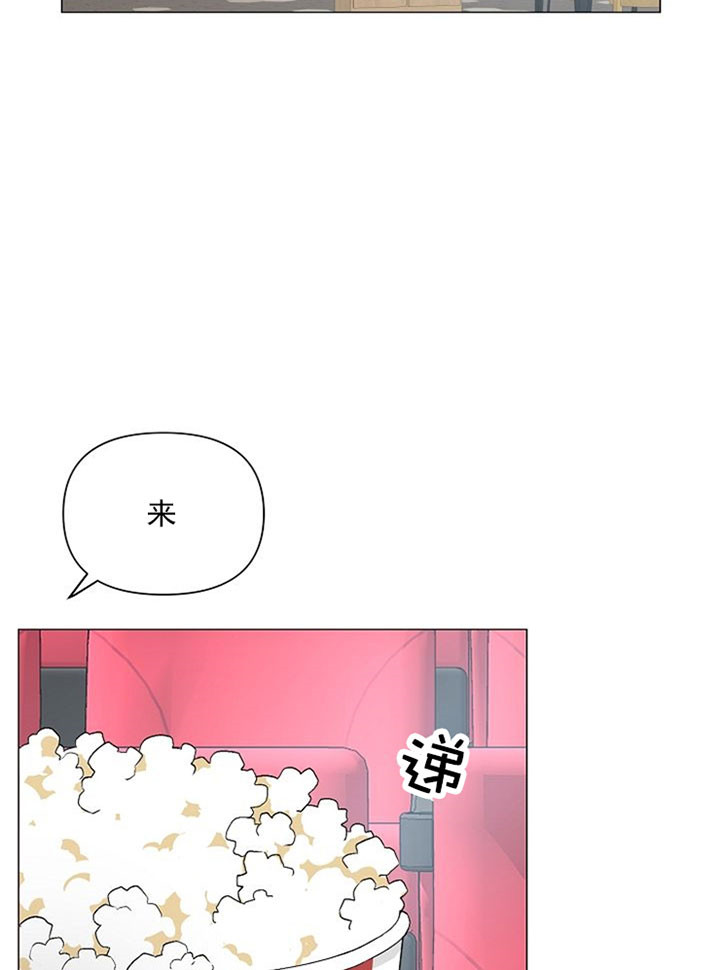 深海低语（第一季） 第30话 第6页