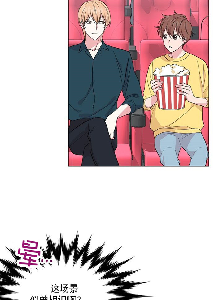 深海低语（第一季） 第30话 第8页