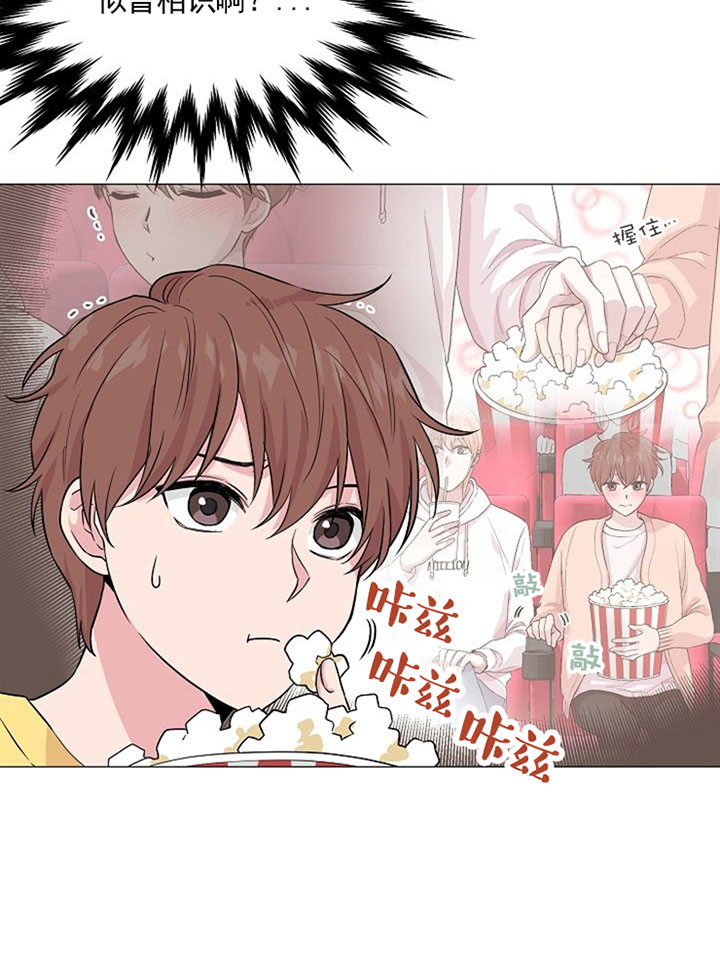 深海低语（第一季） 第30话 第9页