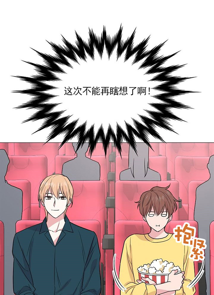 深海低语（第一季） 第30话 第10页