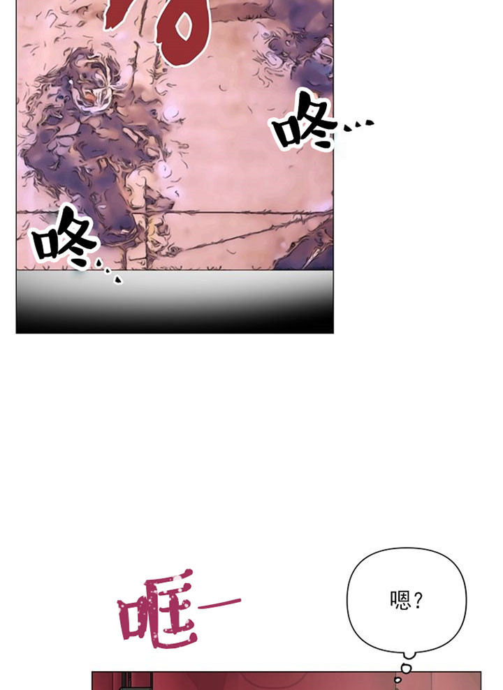 深海低语（第一季） 第30话 第12页