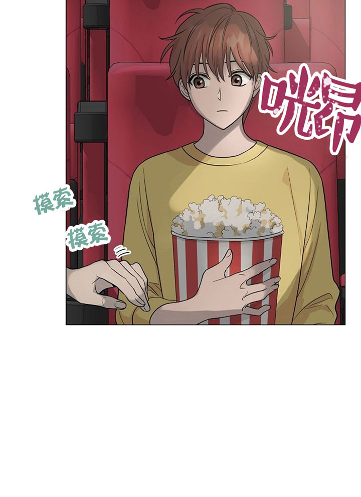 深海低语（第一季） 第30话 第13页