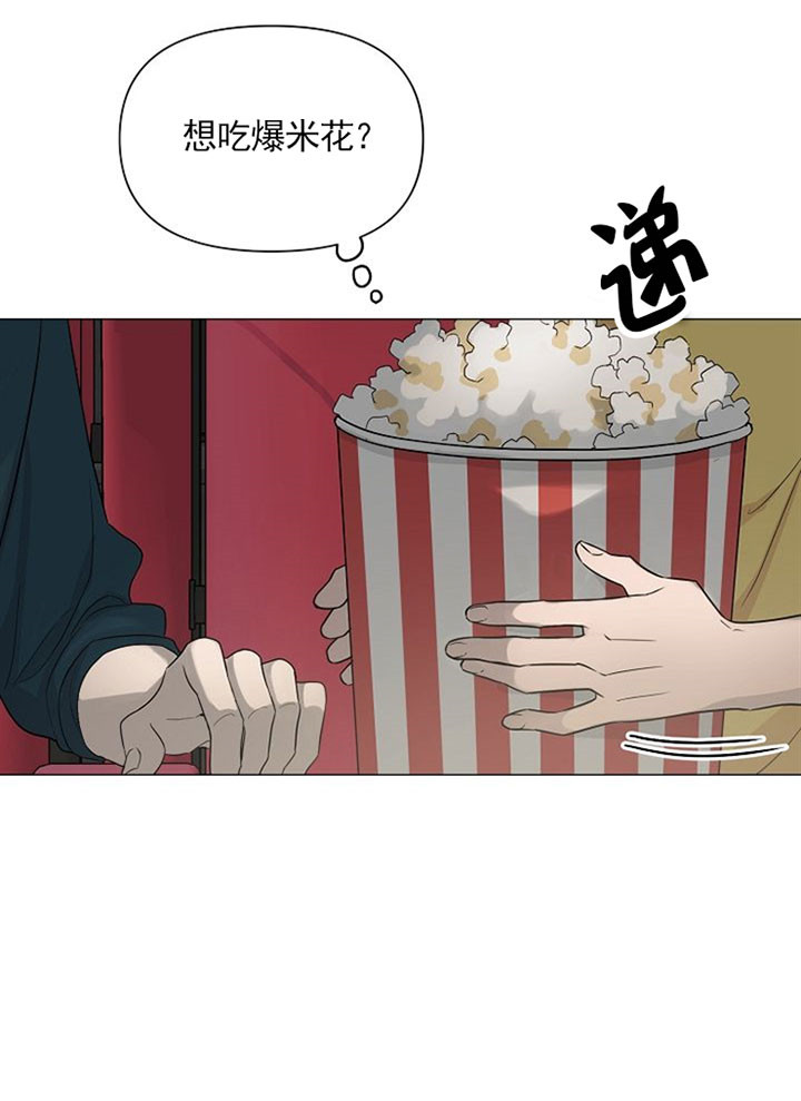 深海低语（第一季） 第30话 第14页