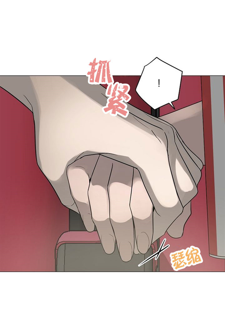 深海低语（第一季） 第30话 第15页