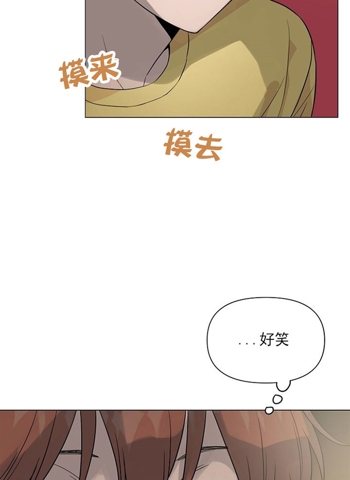 深海低语（第一季） 第30话 第20页