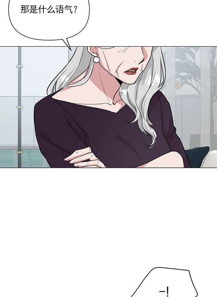 深海低语（第一季） 第32话 第5页