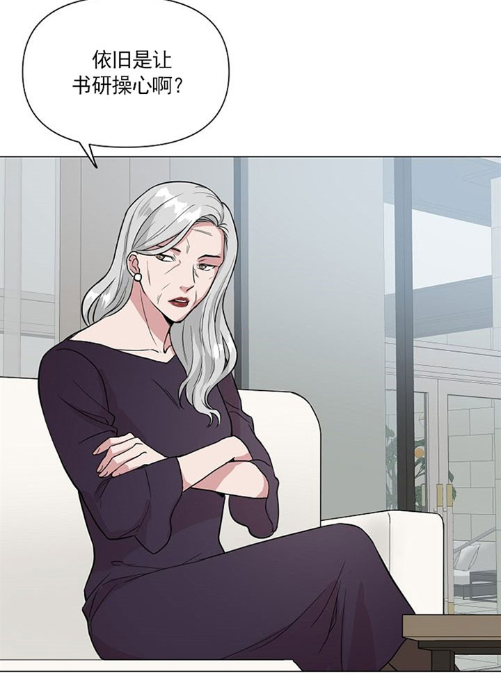 深海低语（第一季） 第32话 第7页