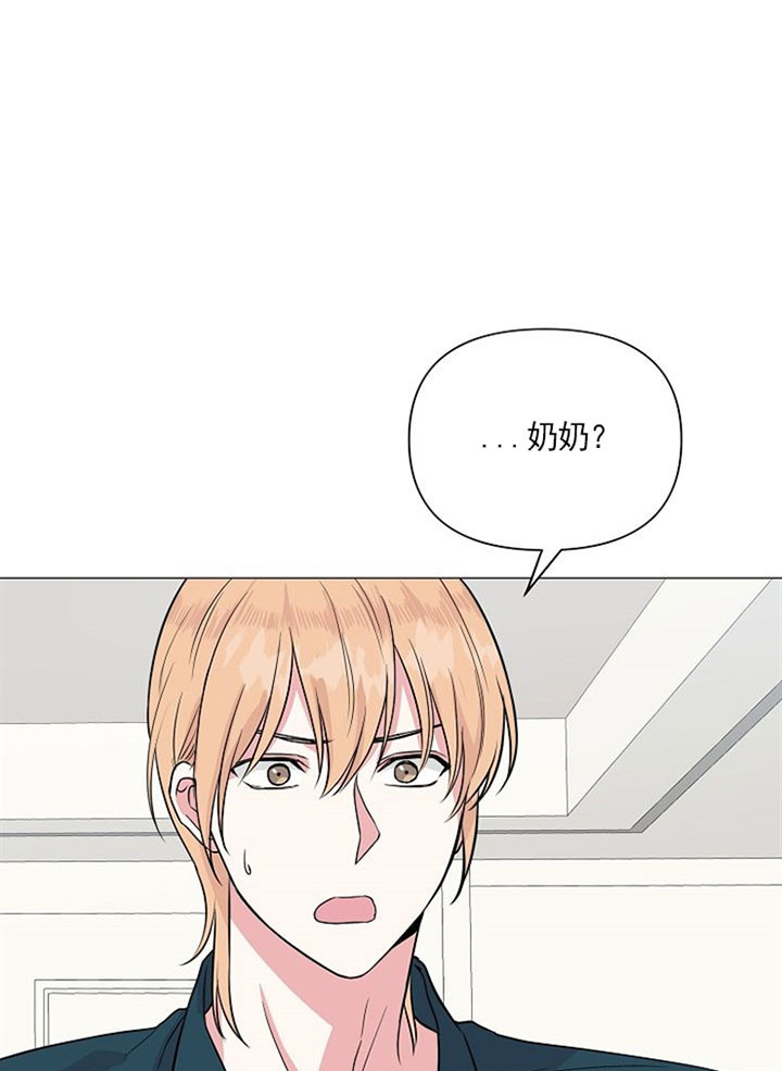 深海低语（第一季） 第32话 第8页