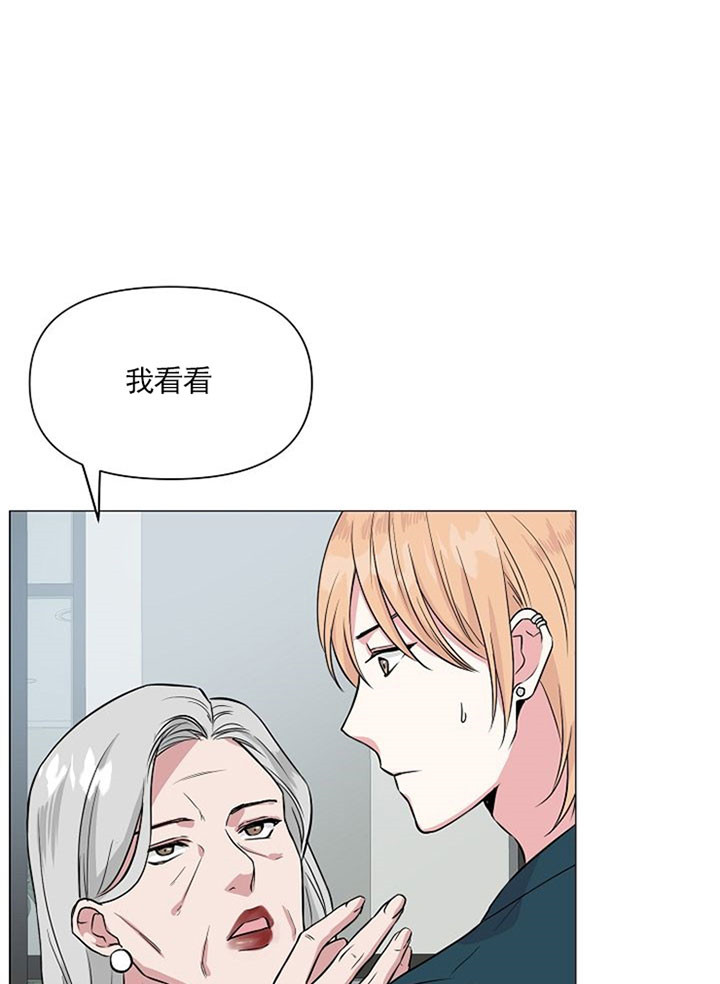 深海低语（第一季） 第32话 第10页