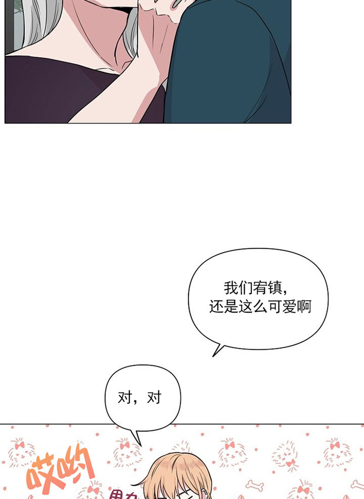 深海低语（第一季） 第32话 第11页