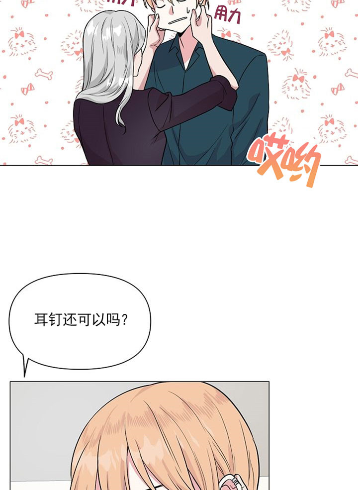 深海低语（第一季） 第32话 第12页