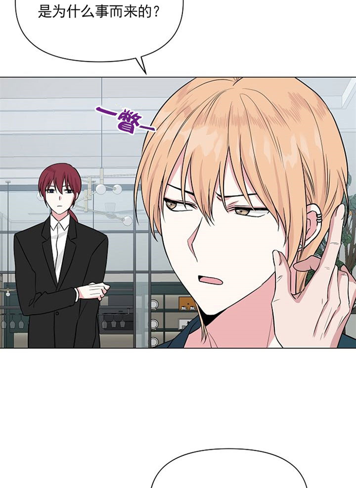 深海低语（第一季） 第32话 第14页