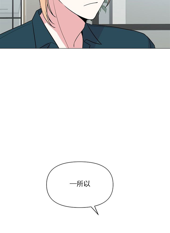 深海低语（第一季） 第32话 第17页