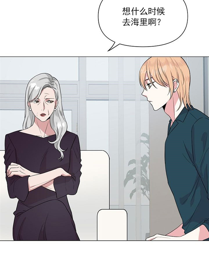 深海低语（第一季） 第32话 第19页