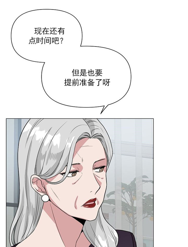 深海低语（第一季） 第32话 第20页