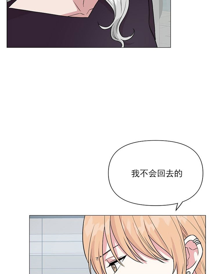 深海低语（第一季） 第32话 第21页