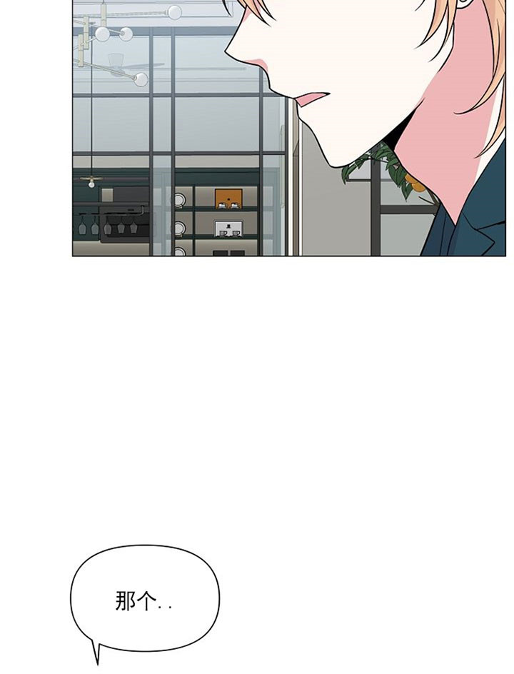 深海低语（第一季） 第32话 第22页