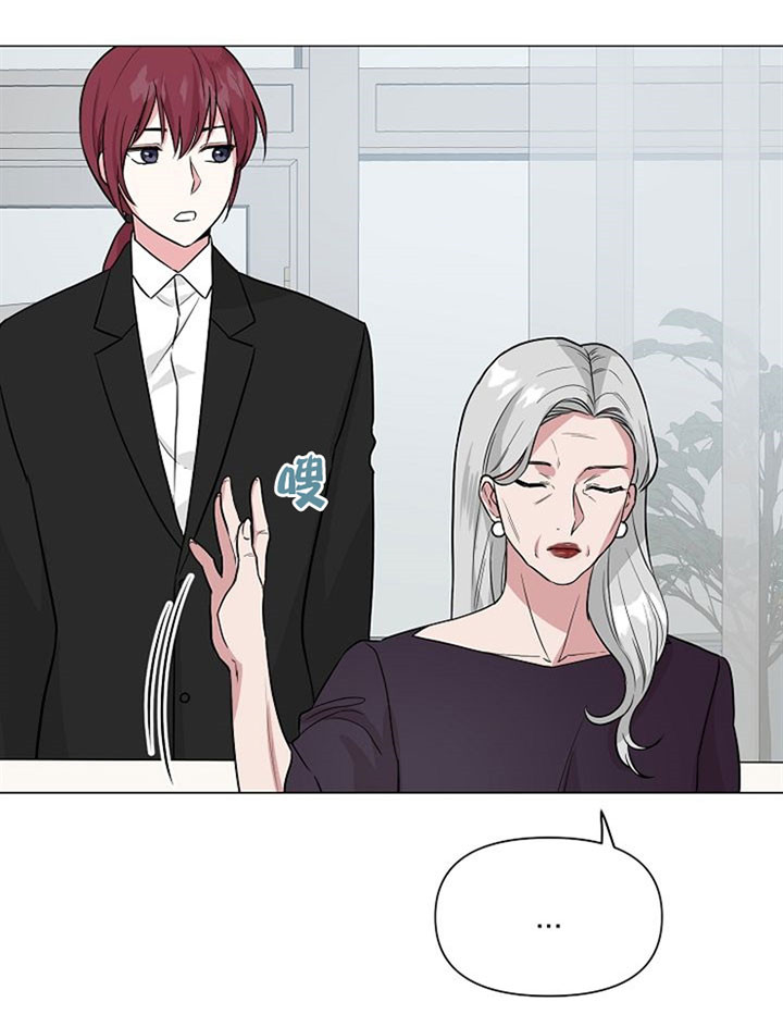 深海低语（第一季） 第32话 第23页