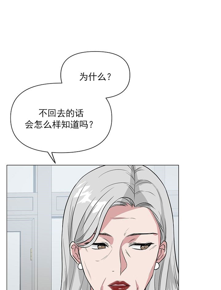 深海低语（第一季） 第32话 第24页