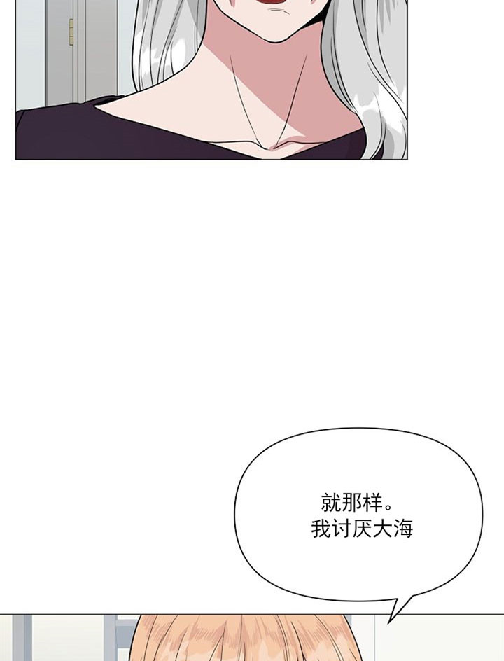 深海低语（第一季） 第32话 第25页