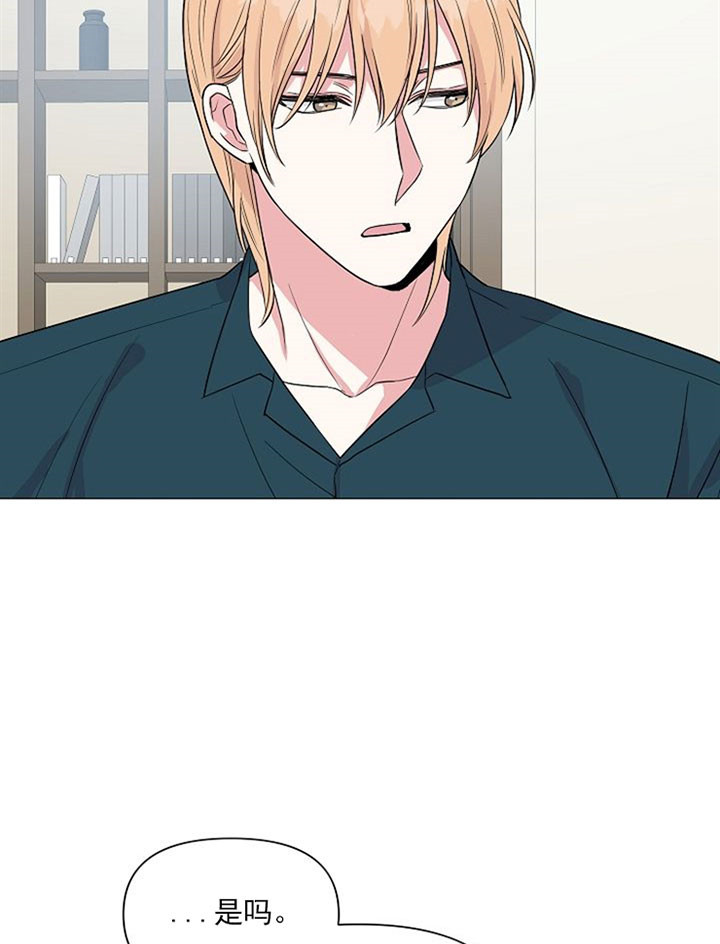 深海低语（第一季） 第32话 第26页