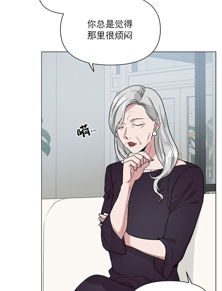 深海低语（第一季） 第32话 第27页