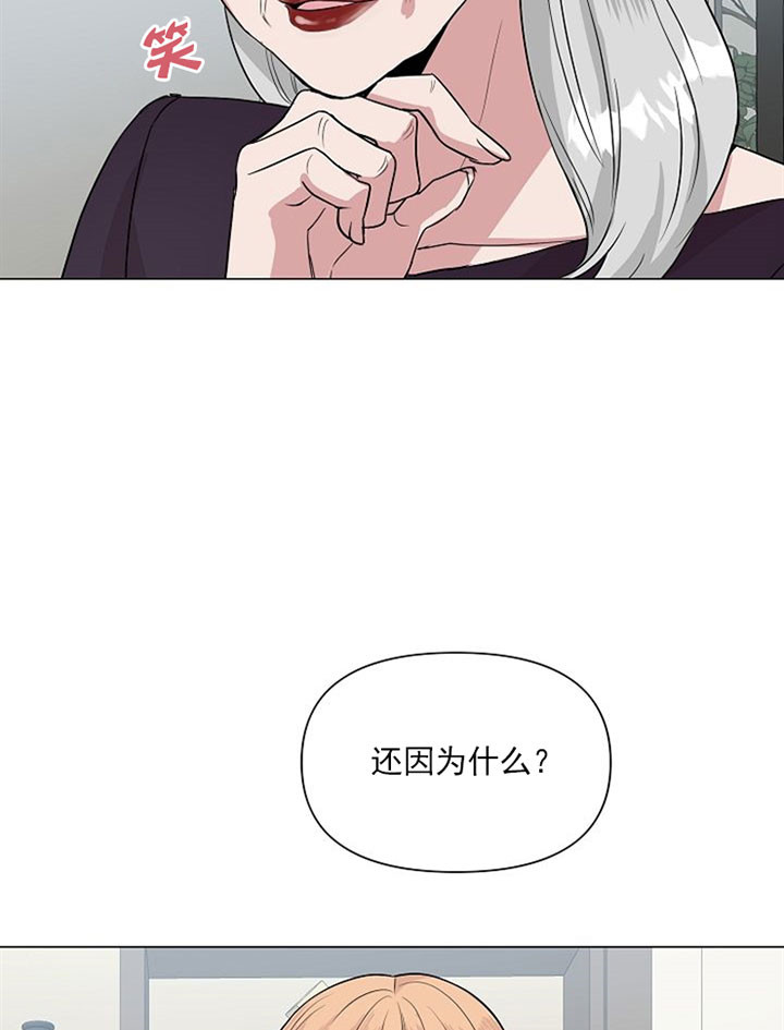 深海低语（第一季） 第32话 第29页