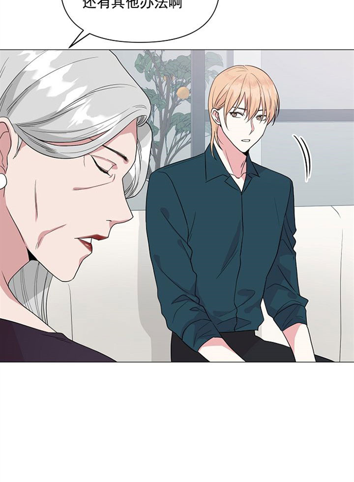 深海低语（第一季） 第33话 第5页