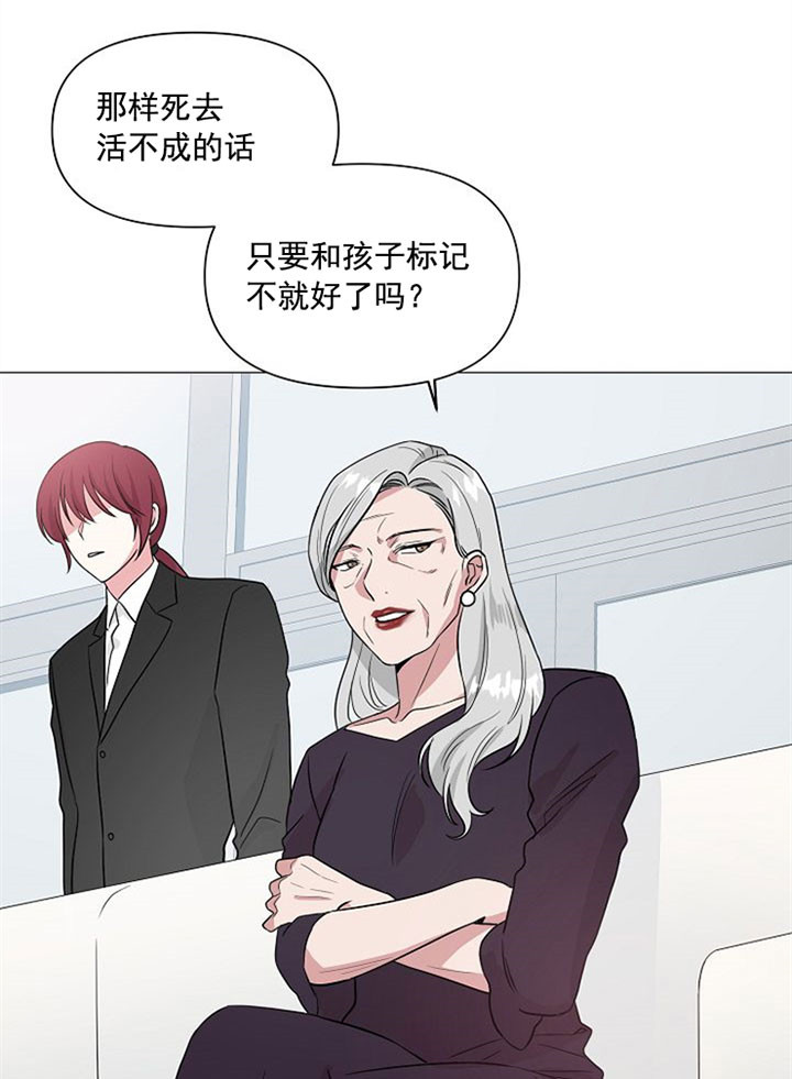 深海低语（第一季） 第33话 第6页