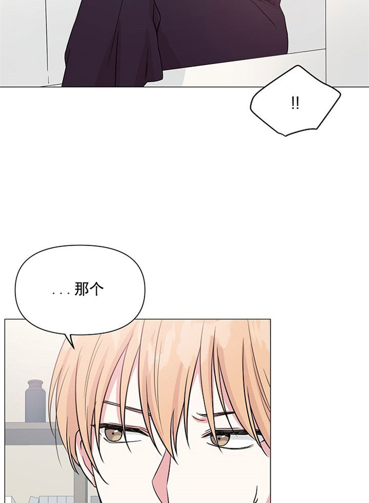 深海低语（第一季） 第33话 第7页