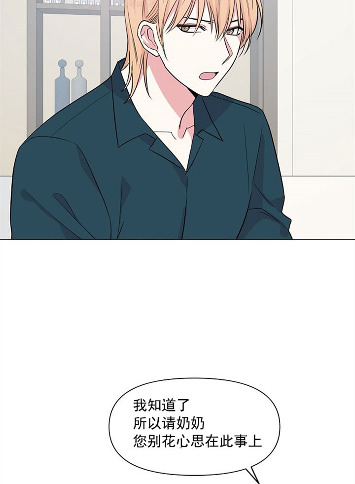 深海低语（第一季） 第33话 第9页