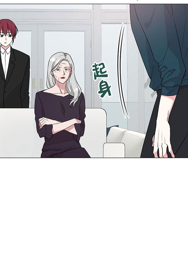 深海低语（第一季） 第33话 第10页