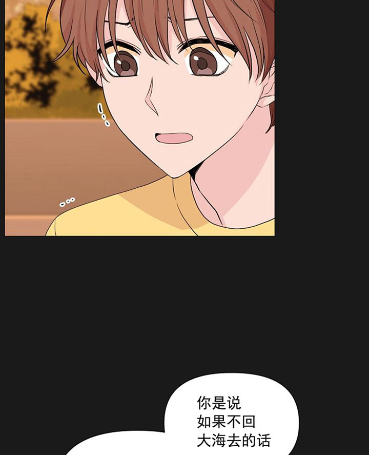 深海低语（第一季） 第33话 第20页