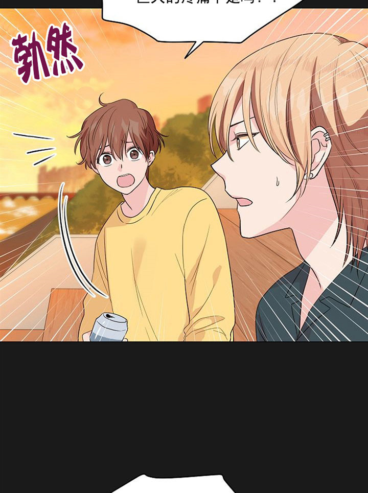 深海低语（第一季） 第33话 第25页