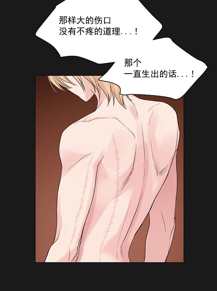 深海低语（第一季） 第33话 第26页