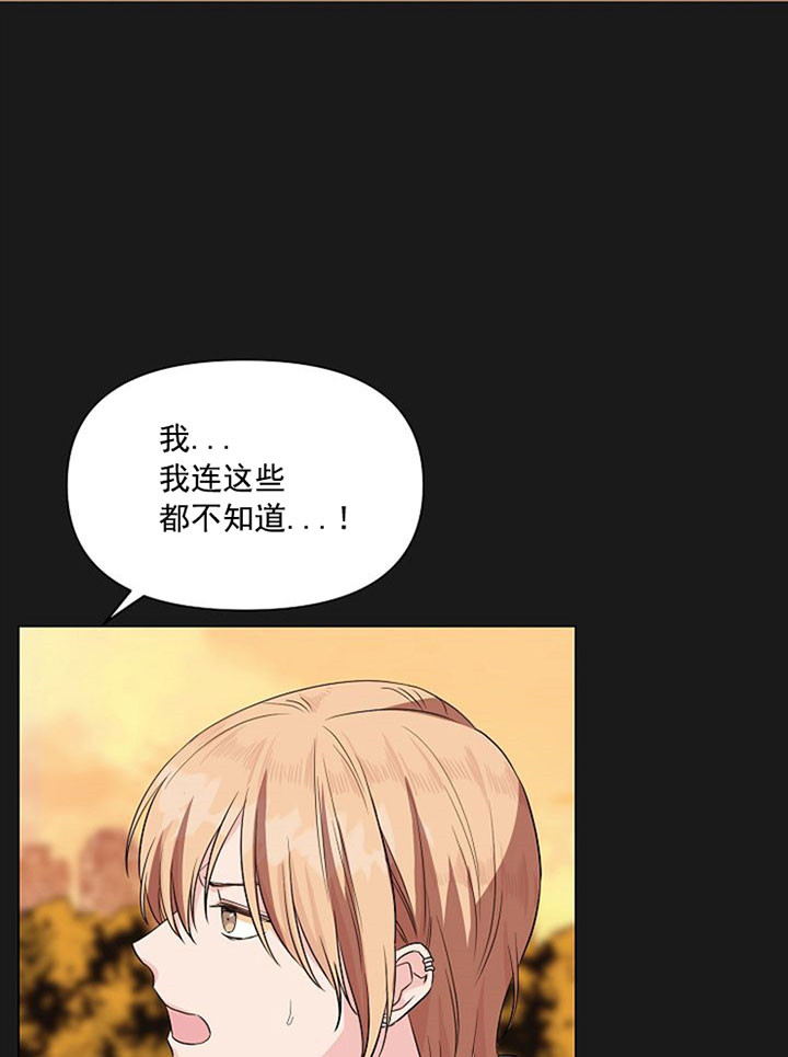 深海低语（第一季） 第33话 第28页