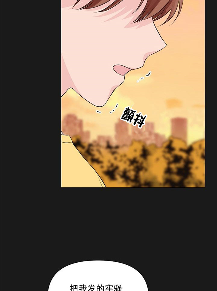 深海低语（第一季） 第33话 第30页