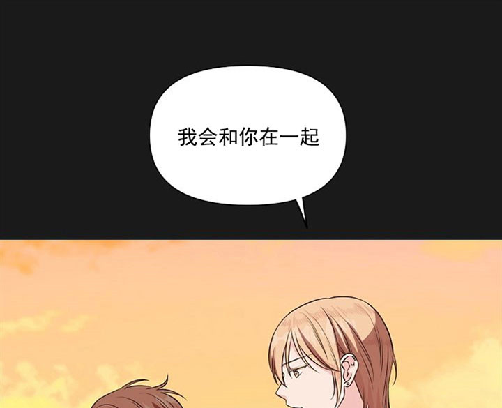 深海低语（第一季） 第33话 第33页