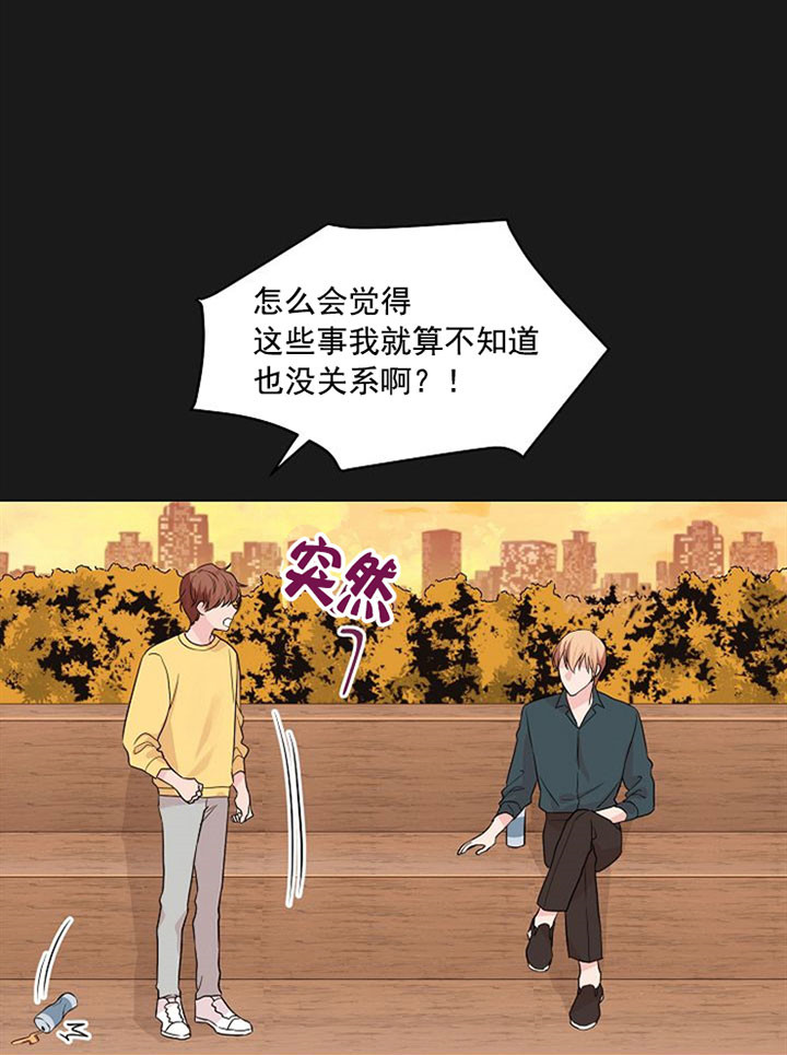 深海低语（第一季） 第34话 第13页