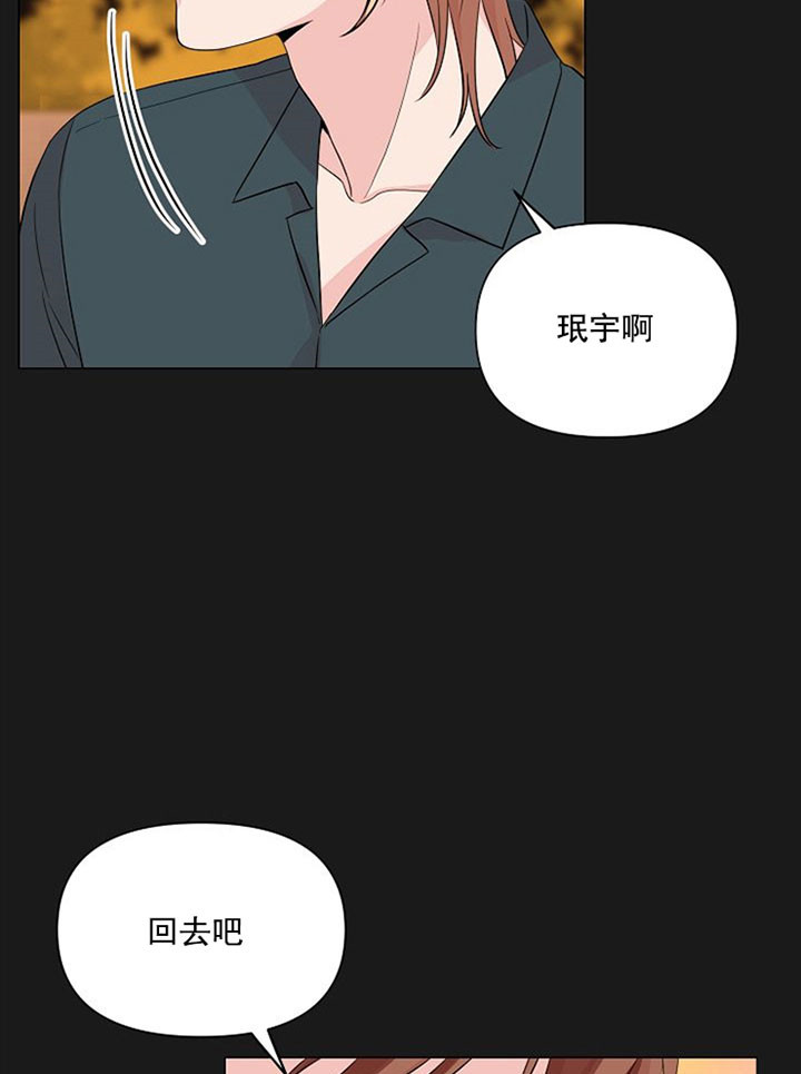 深海低语（第一季） 第34话 第15页