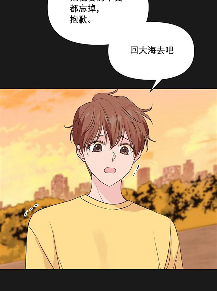 深海低语（第一季） 第34话 第17页