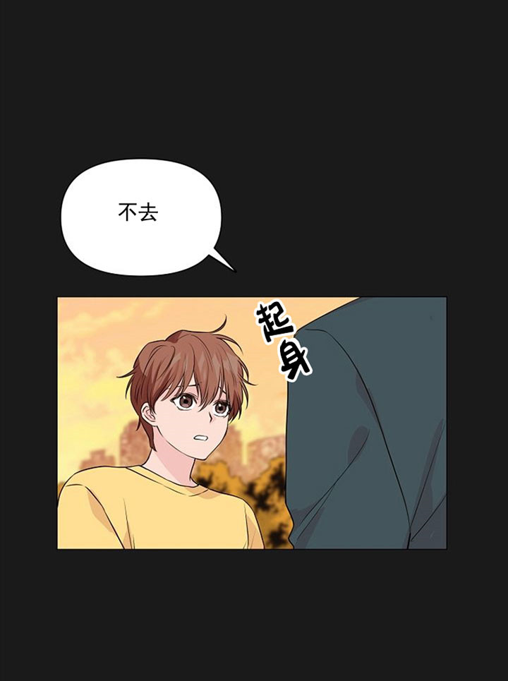 深海低语（第一季） 第34话 第18页