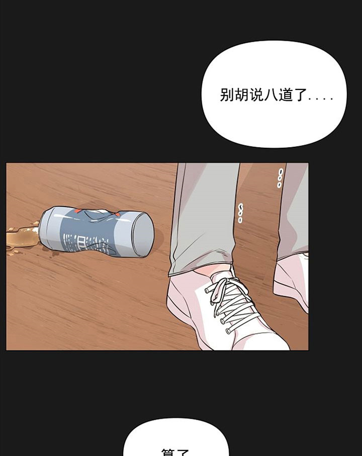 深海低语（第一季） 第35话 第0页