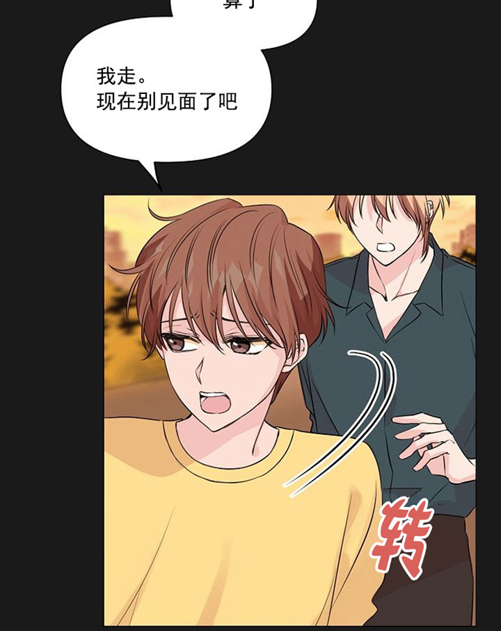 深海低语（第一季） 第35话 第1页