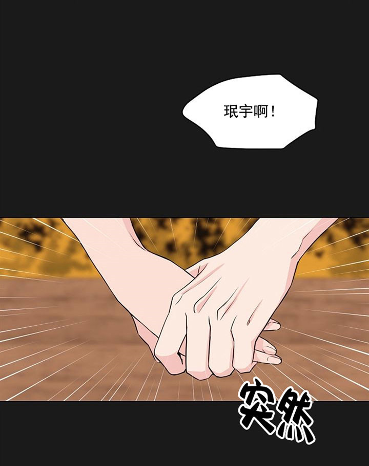 深海低语（第一季） 第35话 第2页