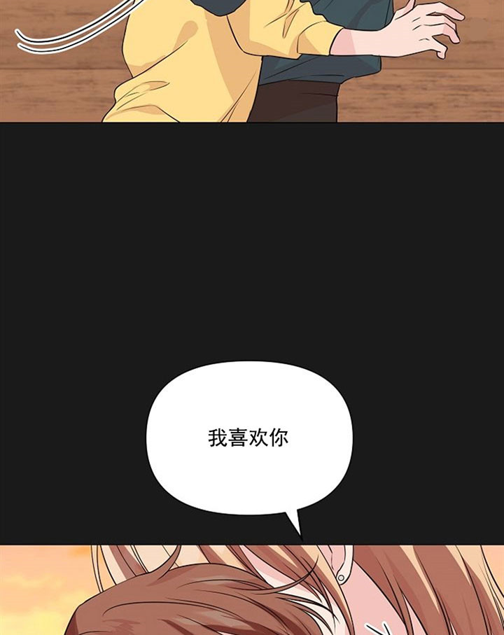 深海低语（第一季） 第35话 第4页