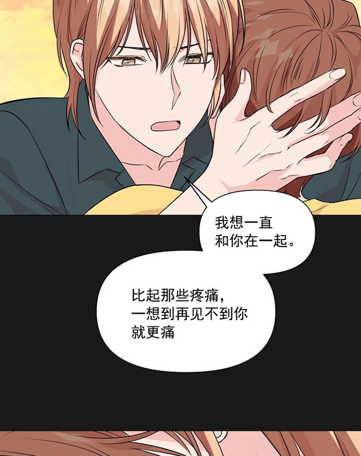 深海低语（第一季） 第35话 第6页